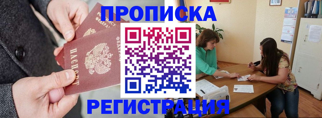 временная регистрация законно в Лермонтове