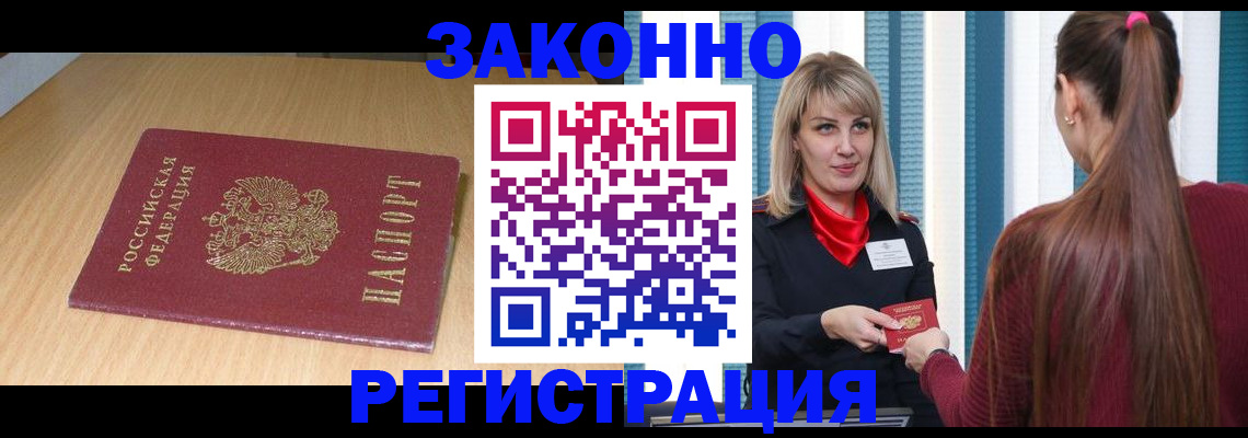 прописка ребенка в Лермонтове