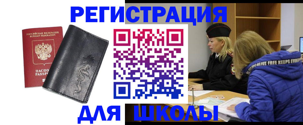 временная регистрация поиск в Лермонтове