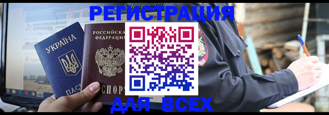 прописка гарантия в Лермонтове